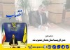 مدیرکل پست استان همدان منصوب شد